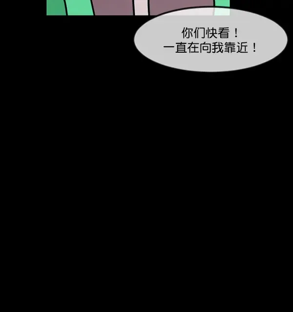 原住民逗比漫画 [第243话] 神秘的地方 第113页