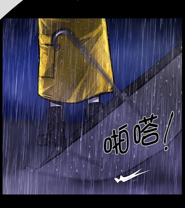 原住民逗比漫画 [第164话] 雨衣妖精 第113页