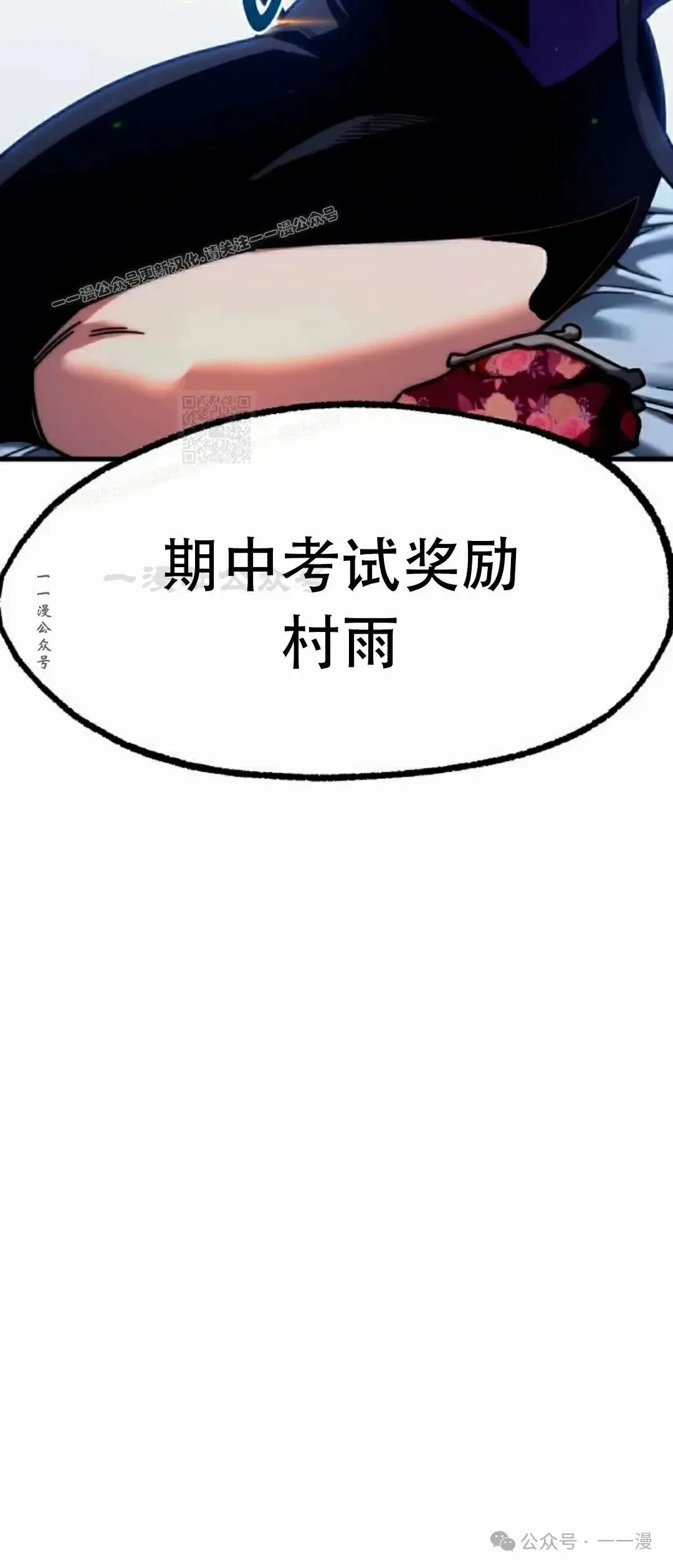 一把刺身刀所向无敌 21 第113页