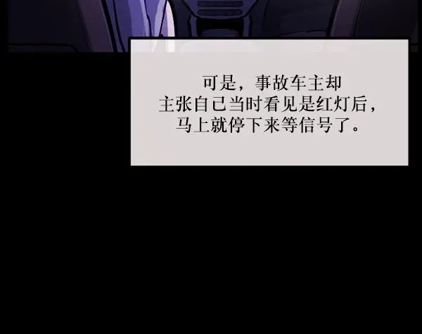 原住民逗比漫画 [第150话] 被诅咒的摩托车（中） 第114页