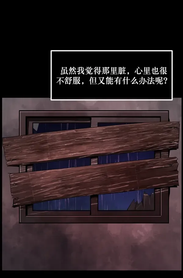 原住民逗比漫画 [第235话] 无缘之交，无缘之地（1） 第114页