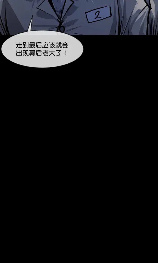 原住民逗比漫画 [第166话] SCP-挑战者（1） 第114页