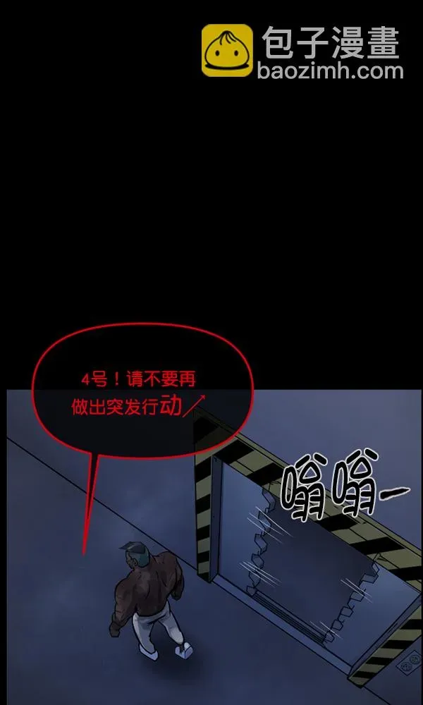 原住民逗比漫画 [第168话] SCP-挑战者（3） 第114页