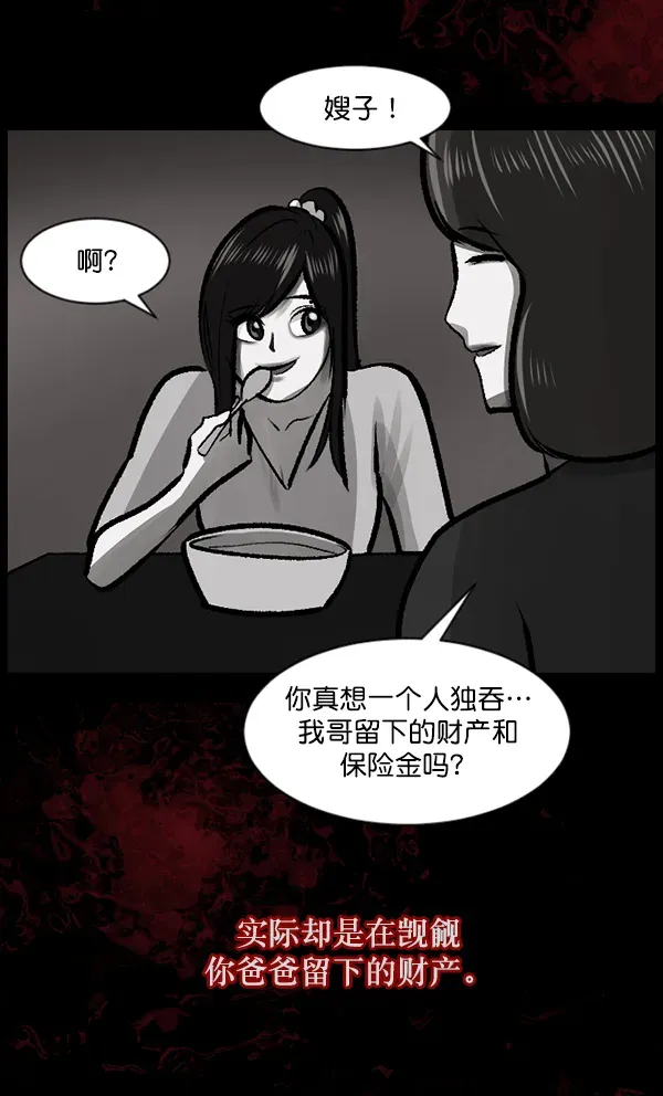 原住民逗比漫画 [第116话] 玩偶3（中） 第114页