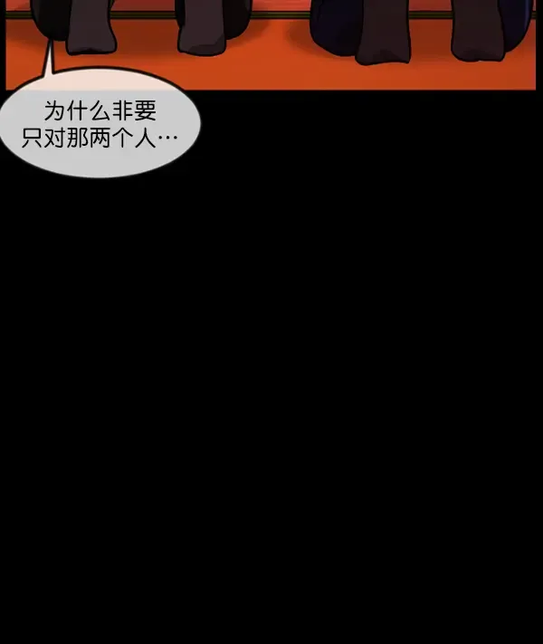 原住民逗比漫画 [第238话] 无缘之交，无缘之地（4） 第114页