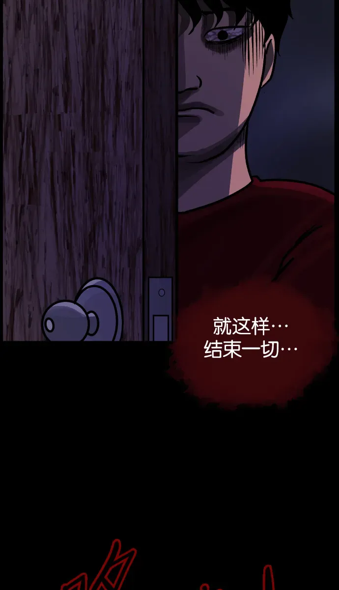 原住民逗比漫画 [第38话]无罪（下） 第114页