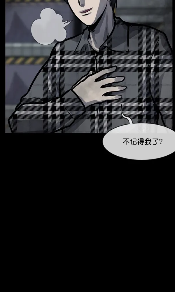 原住民逗比漫画 [第169话] SCP-挑战者（4）完 第114页