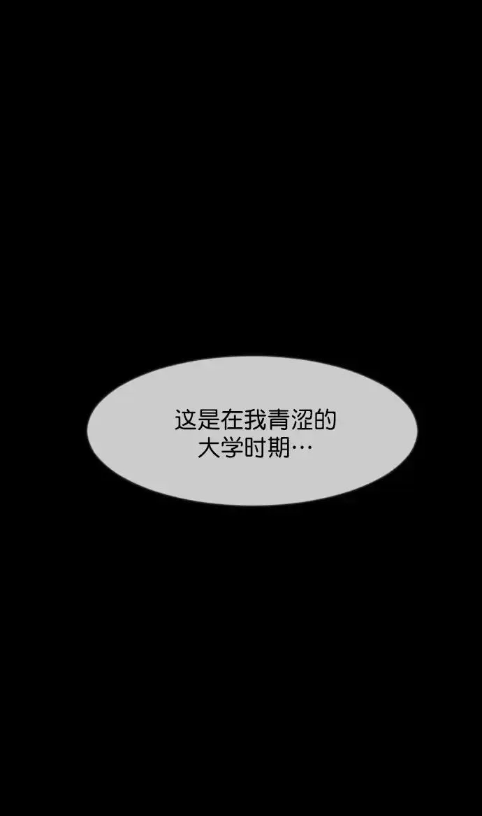 原住民逗比漫画 [第316话] 天下第一噩梦大会（下） 第114页