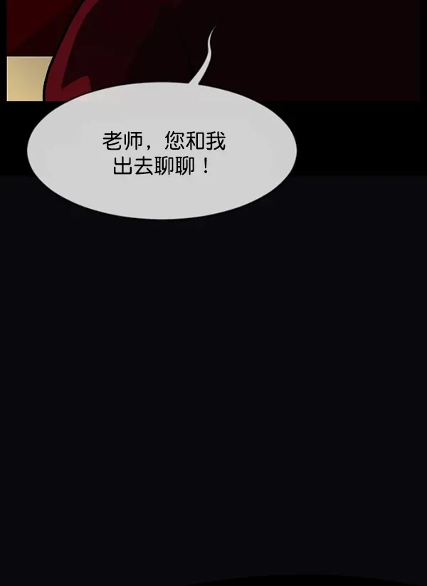 原住民逗比漫画 [第207话] 独自捉迷藏（2） 第114页