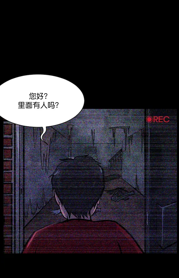 原住民逗比漫画 [第118话] 空房 第115页