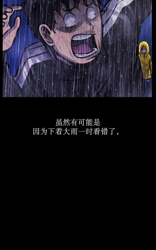 原住民逗比漫画 [第164话] 雨衣妖精 第115页