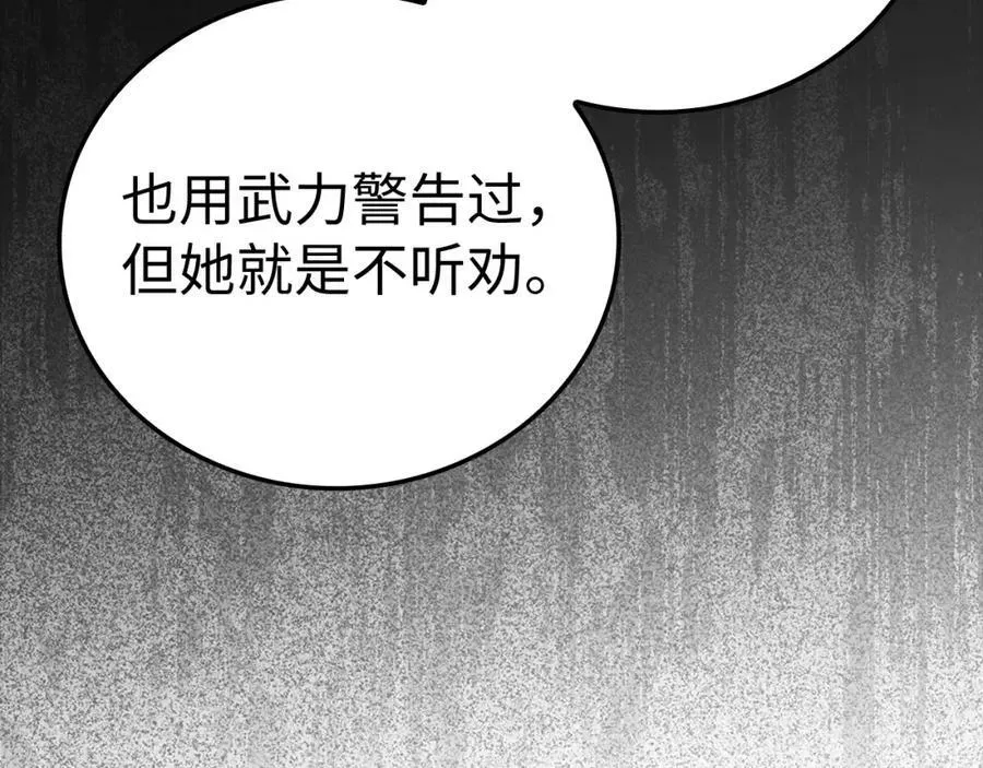 圣子是什么狗屁，这是现代医学的力量 第21话 条件 第115页