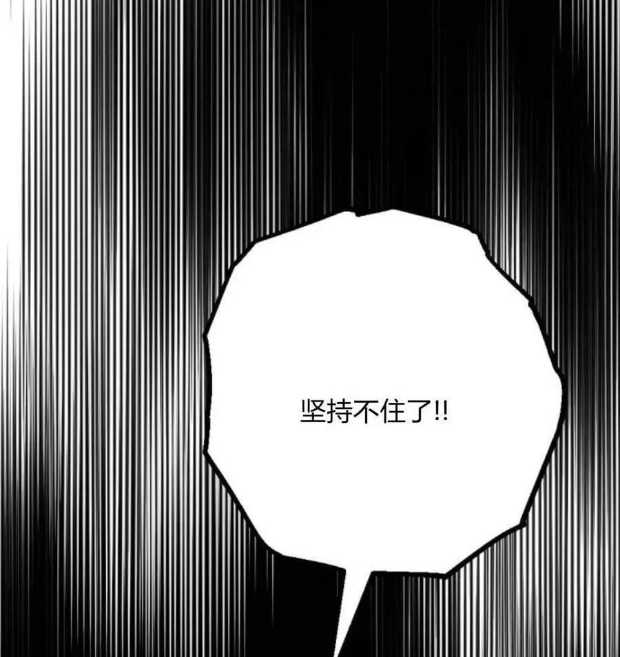 魔王的告白 第53话 第115页