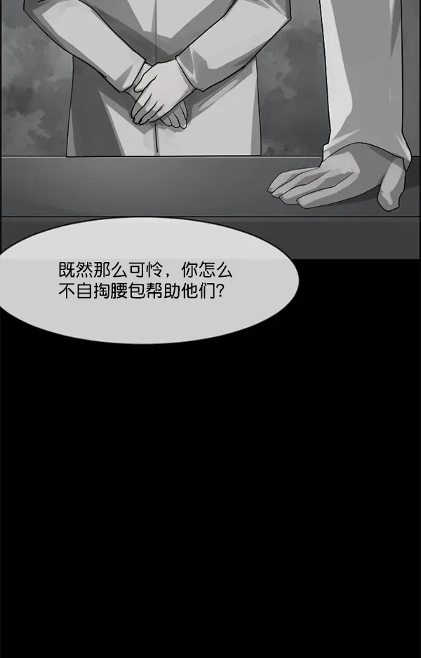 原住民逗比漫画 [第197话] 头发（下） 第115页