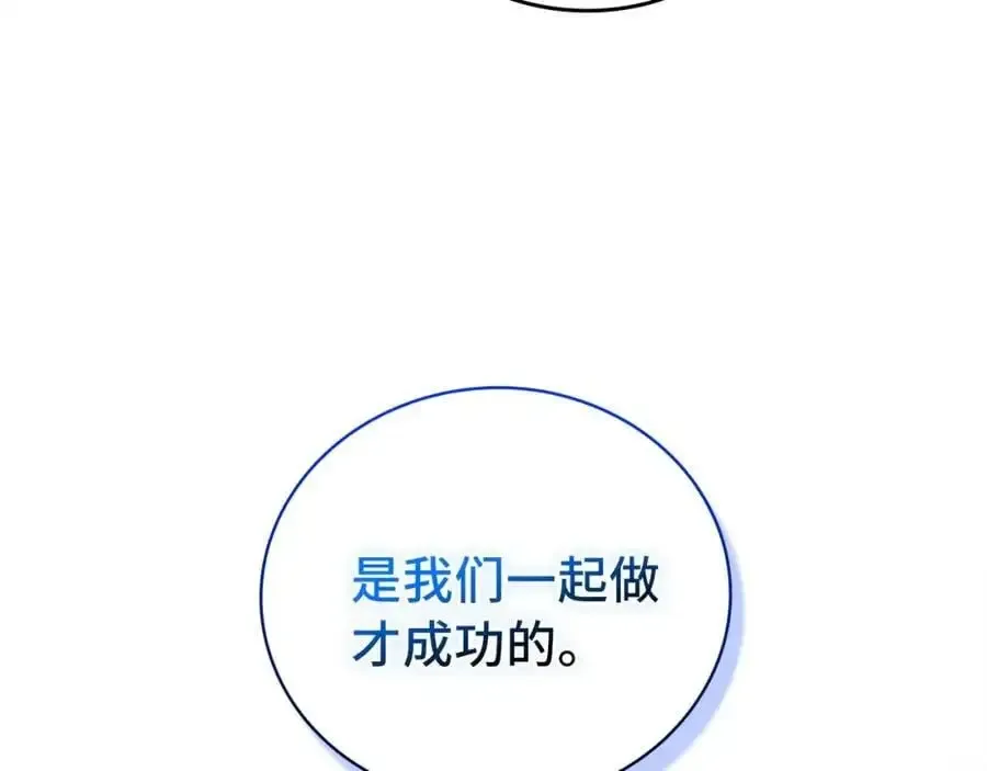 圣子是什么狗屁，这是现代医学的力量 第65话 教皇的力量 第115页