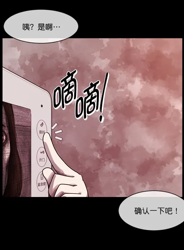 原住民逗比漫画 [第201话] 做噩梦的方法（下） 第115页