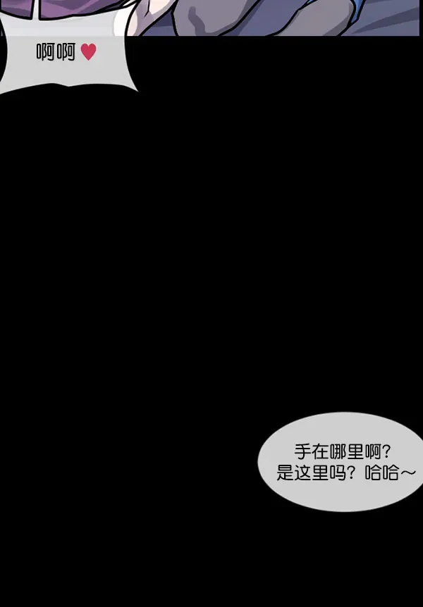 原住民逗比漫画 [第184话] 那不勒露营地（上） 第115页