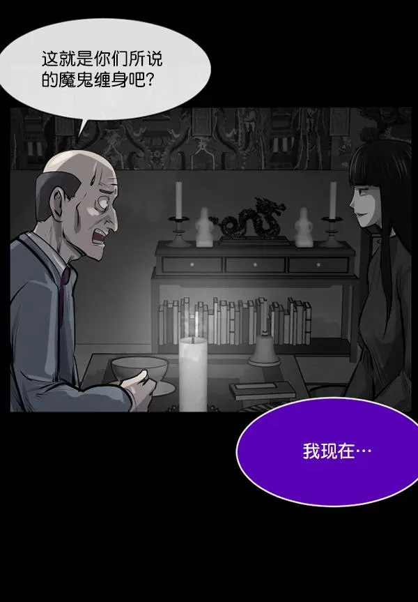 原住民逗比漫画 [第157话] 地狱：6点59分（4） 第115页