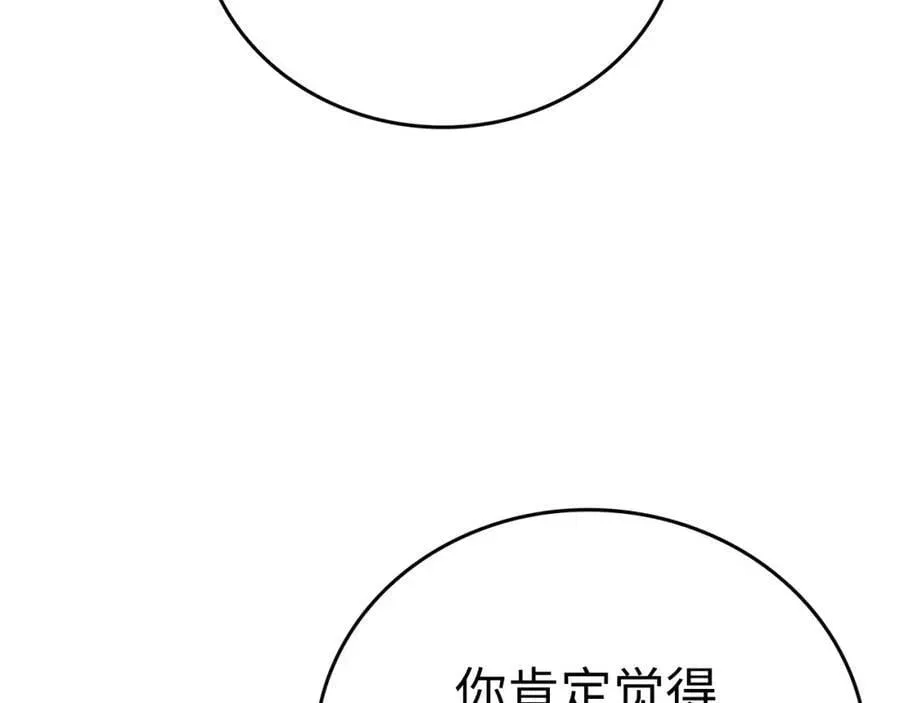 圣子是什么狗屁，这是现代医学的力量 第43话 手术成功 第115页