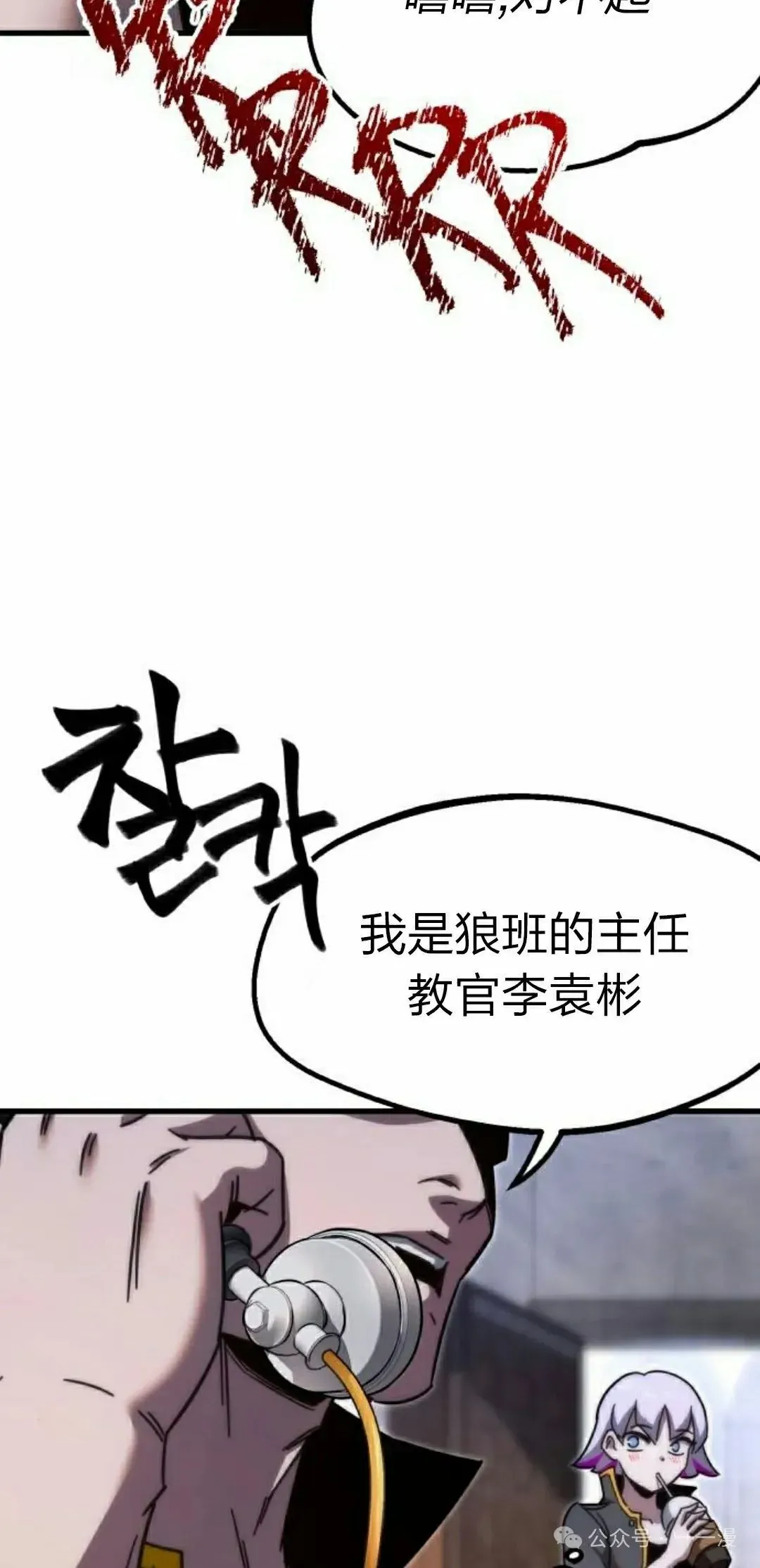 一把刺身刀所向无敌 11 第115页