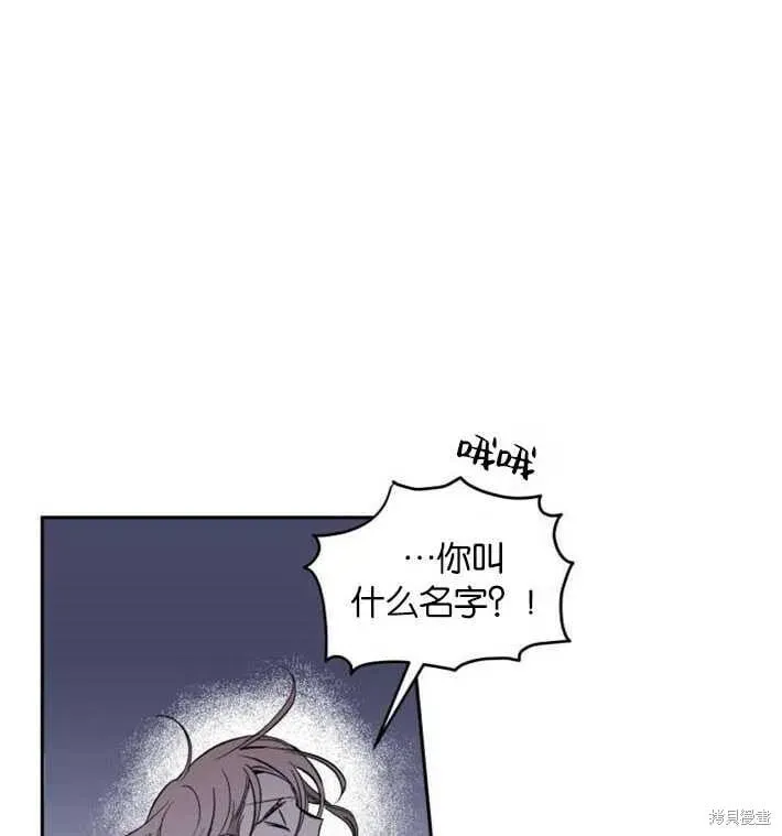 魔王的告白 第03话 第116页