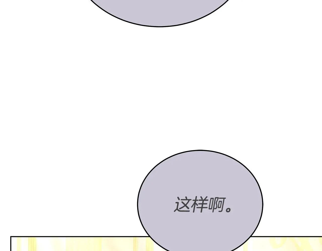 双向背叛 第78话 缠绵 第116页