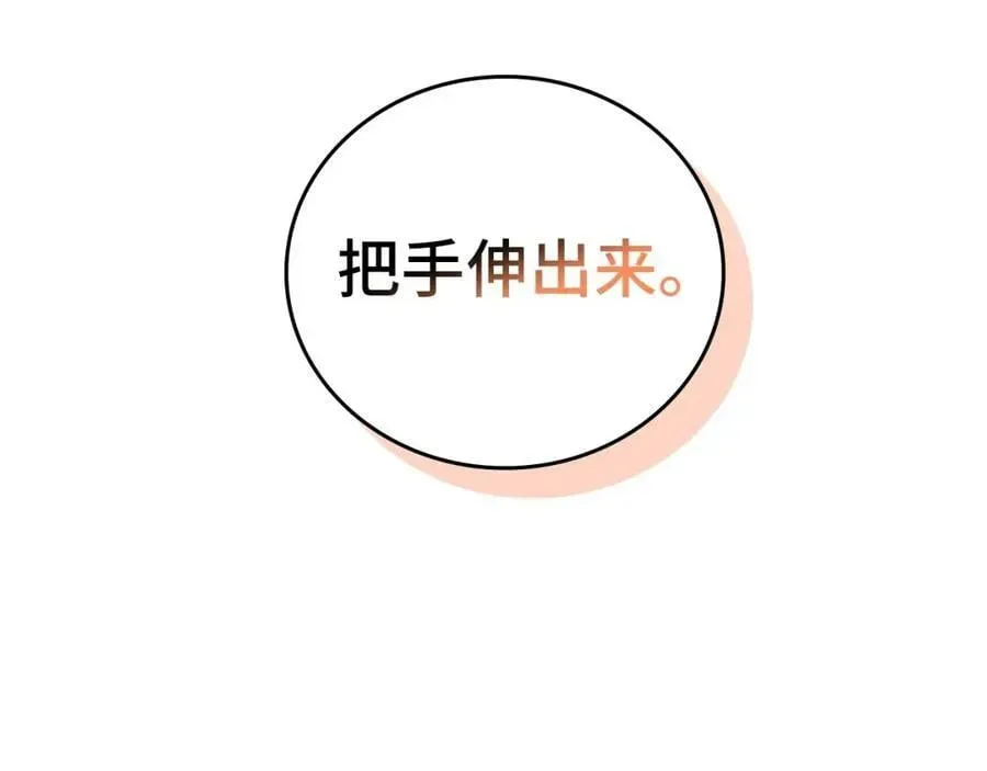 圣子是什么狗屁，这是现代医学的力量 第25话 被精灵标记 第116页