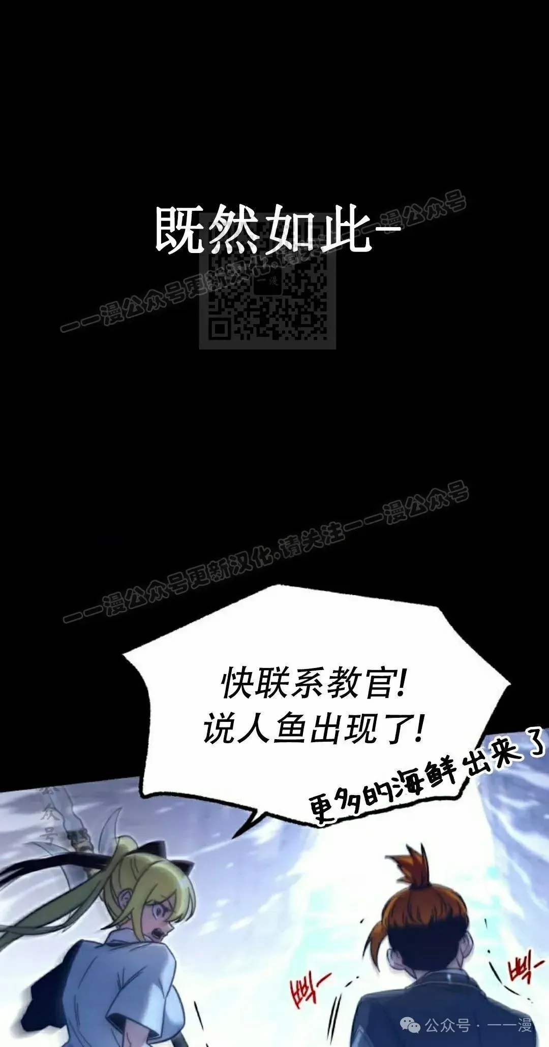 一把刺身刀所向无敌 18 第116页