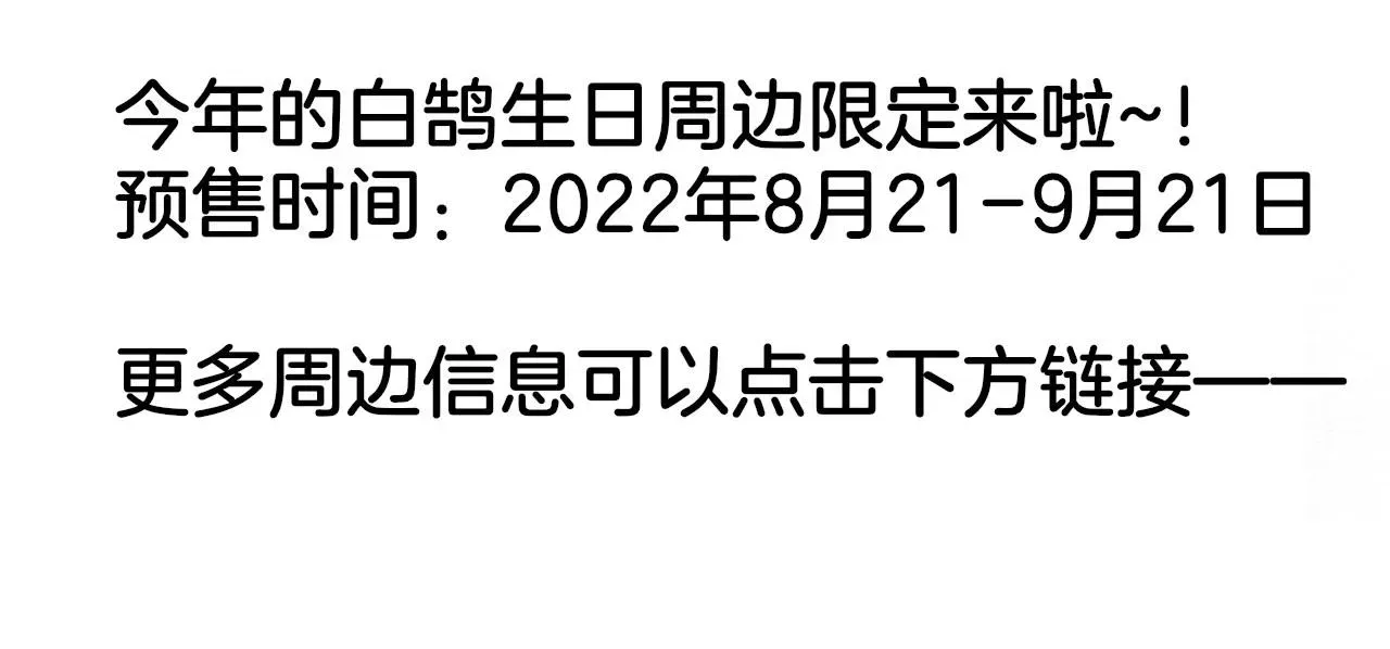 非友人关系 第27话 是喜欢吗？ 第116页