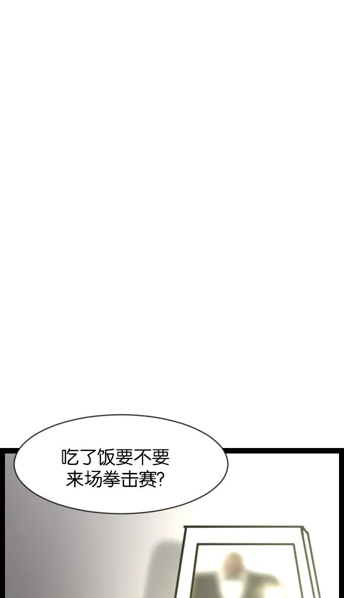 原住民逗比漫画 [第35话] 玩偶2（下） 第116页