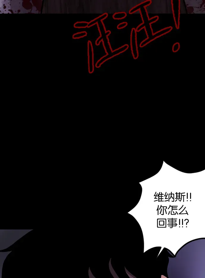 原住民逗比漫画 [第37话]无罪（上） 第116页