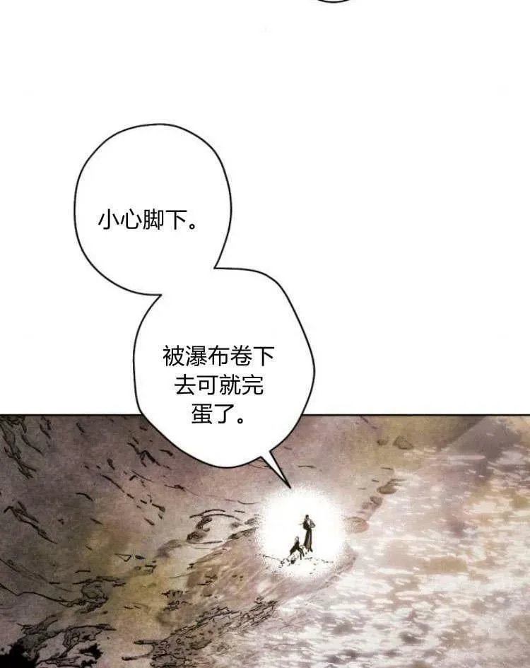 魔王的告白 第43话 第116页