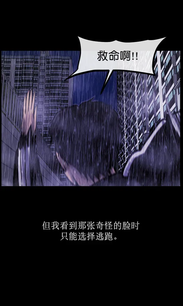 原住民逗比漫画 [第164话] 雨衣妖精 第116页