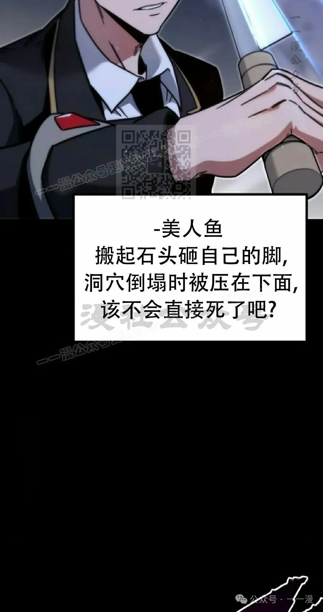 一把刺身刀所向无敌 19 第116页