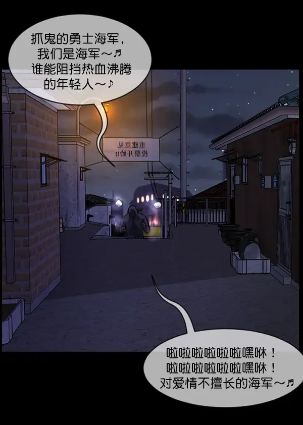 原住民逗比漫画 [第213话] 小时候听过的口传怪谈（Remix）（2） 第116页