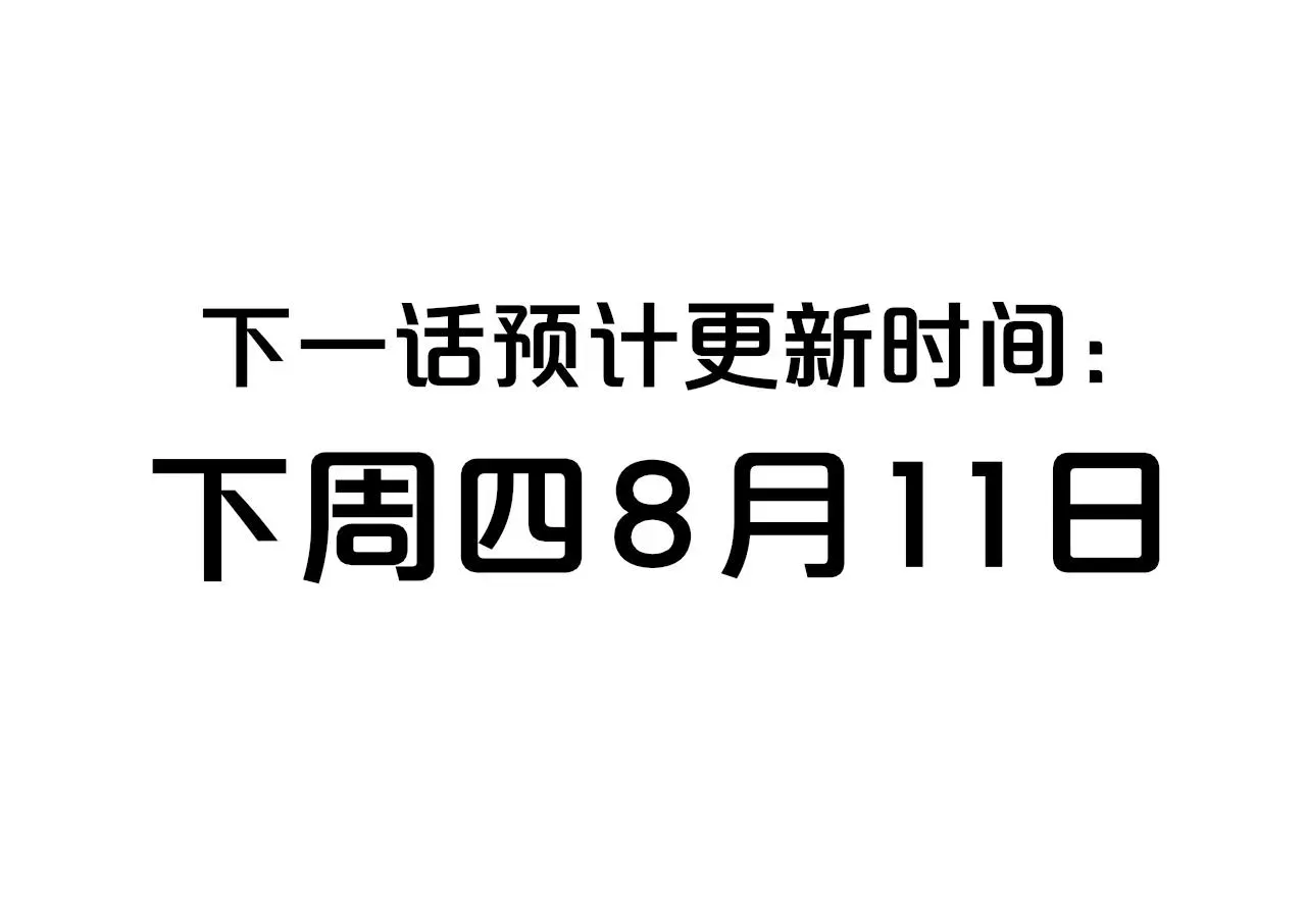 非友人关系 第25话 你喜欢他吗？！ 第116页