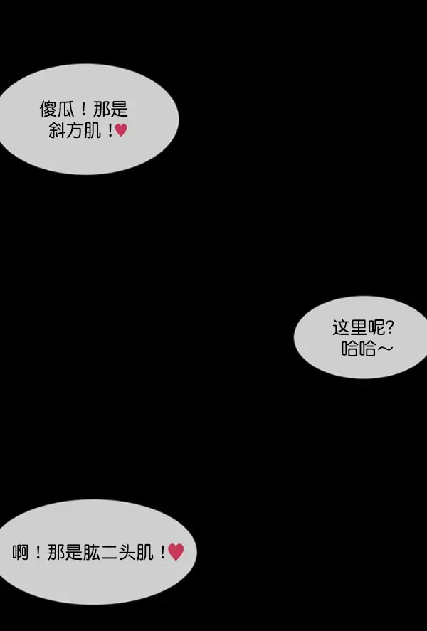 原住民逗比漫画 [第184话] 那不勒露营地（上） 第116页