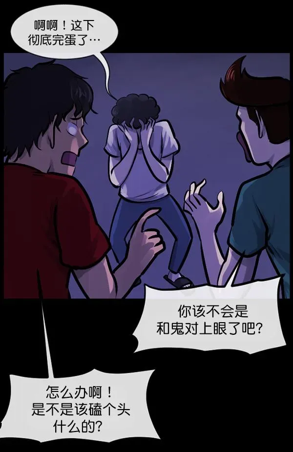 原住民逗比漫画 [第147话] 狐狸之窗 第116页