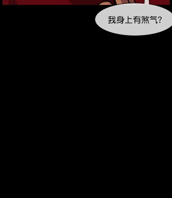 原住民逗比漫画 [第194话] 驿马煞 第117页