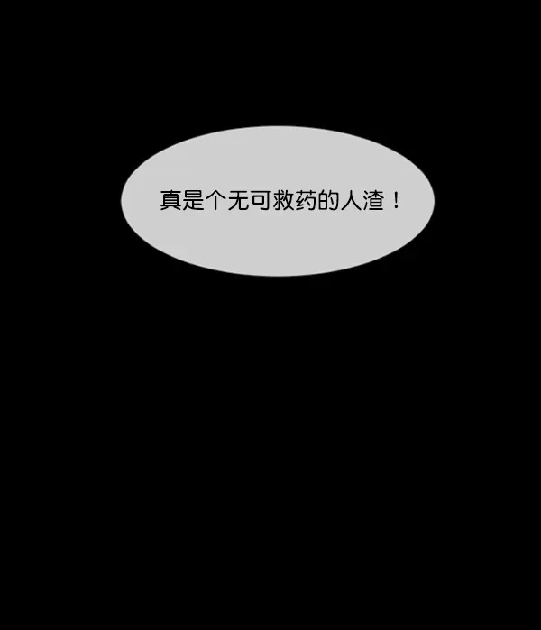 原住民逗比漫画 [第169话] SCP-挑战者（4）完 第117页