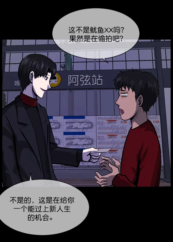 原住民逗比漫画 [第216话] 鱿鱼逃脱（1） 第117页