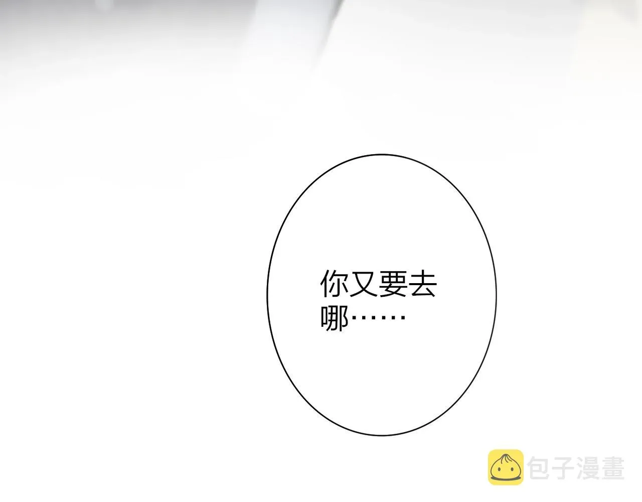 非友人关系 第1话 好久不见……又要走？ 第117页