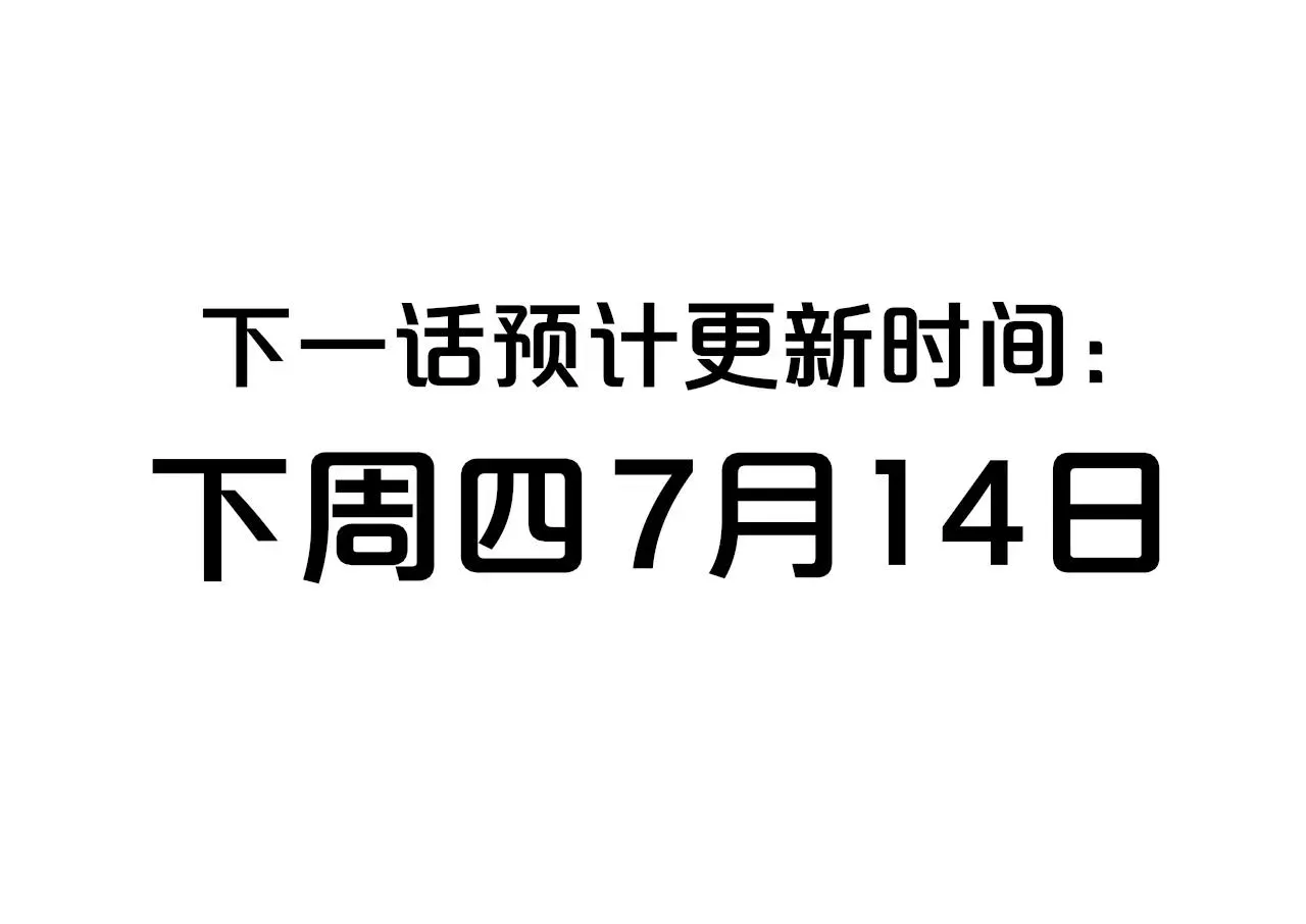 非友人关系 第22话 怒斥那消逝的光明 第117页