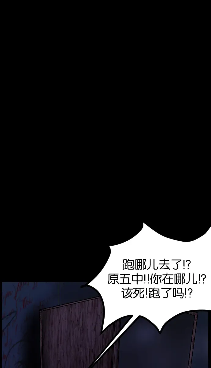 原住民逗比漫画 [第38话]无罪（下） 第117页