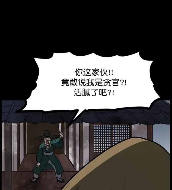 原住民逗比漫画 [第87话] 驱魔师（2） 第117页