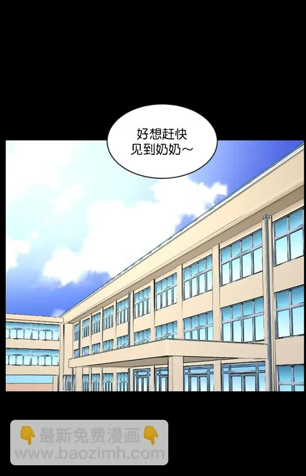 原住民逗比漫画 [第134话] 药手 第117页