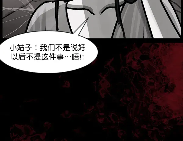 原住民逗比漫画 [第116话] 玩偶3（中） 第117页