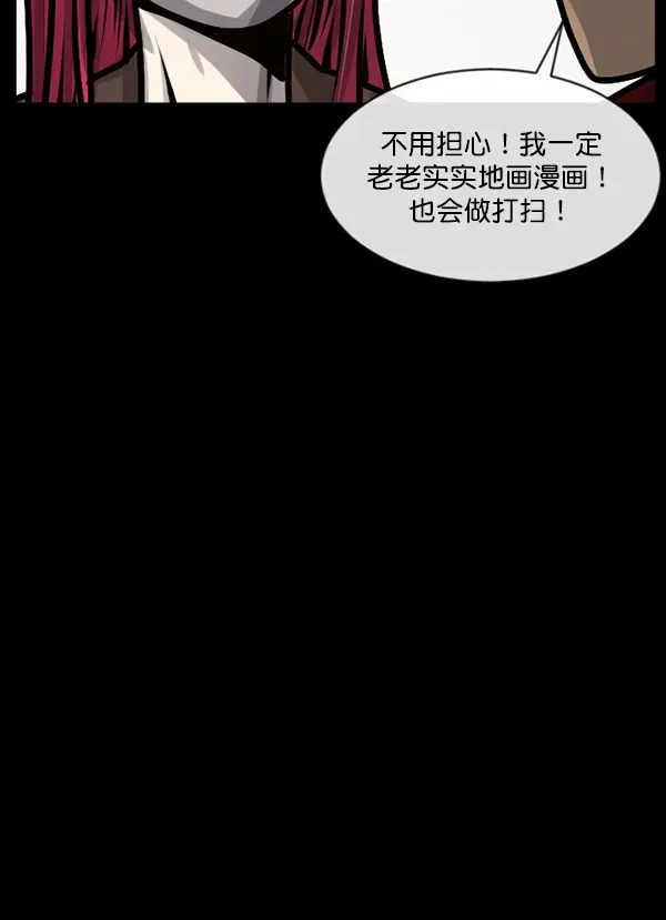 原住民逗比漫画 [第165话] 东东的世界 第118页