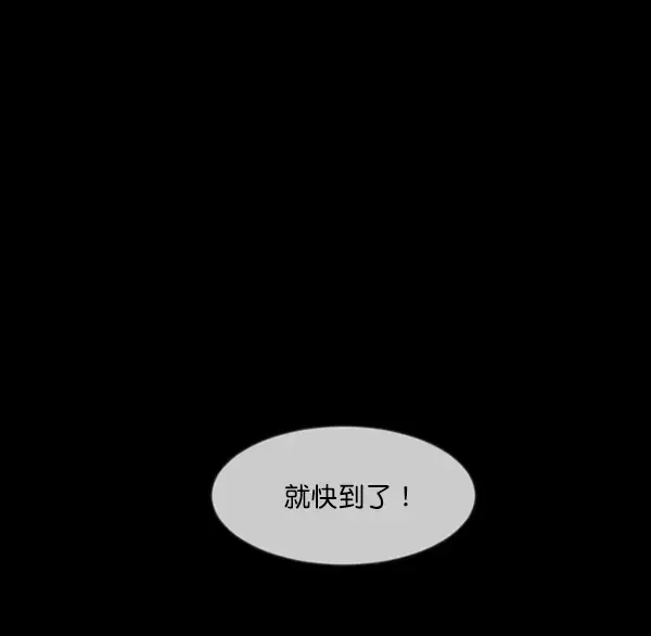 原住民逗比漫画 [第243话] 神秘的地方 第118页