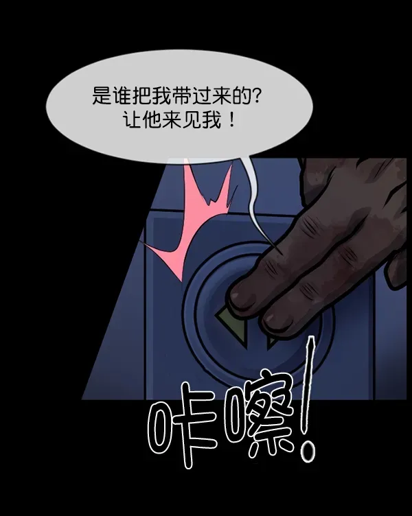 原住民逗比漫画 [第168话] SCP-挑战者（3） 第118页